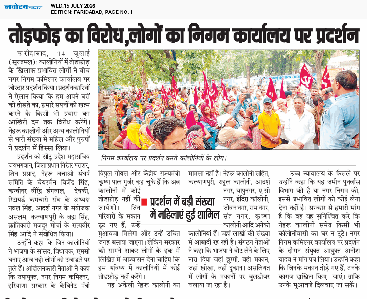 Faridabad 7/15/2026 12:00:00 AM