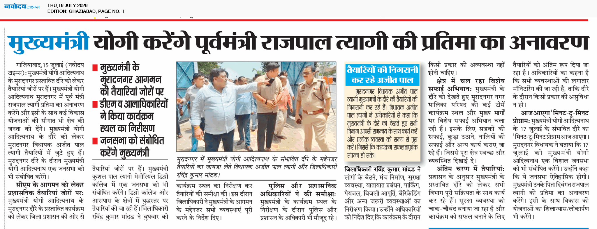 Ghaziabad 7/16/2026 12:00:00 AM