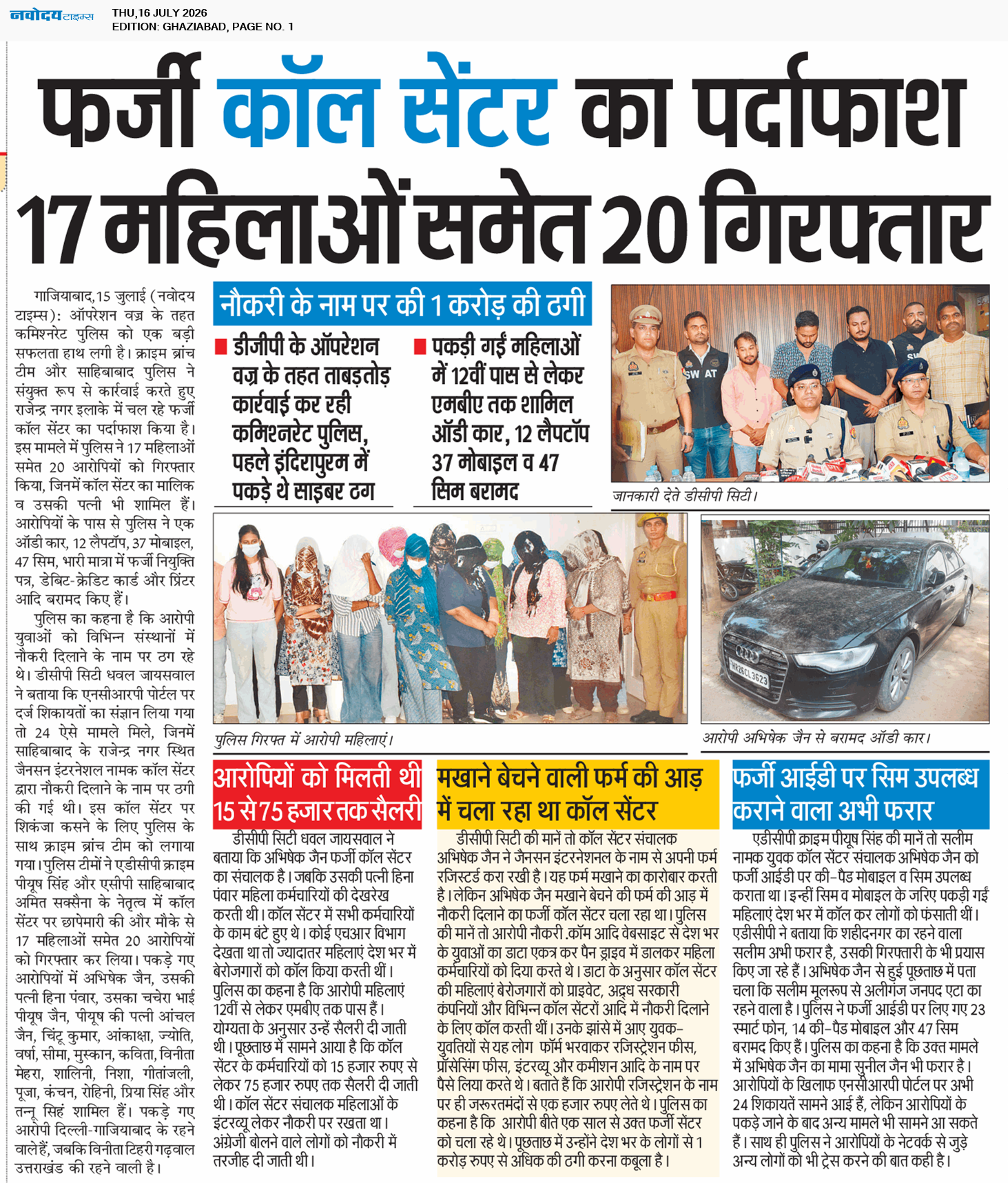 Ghaziabad 7/16/2026 12:00:00 AM