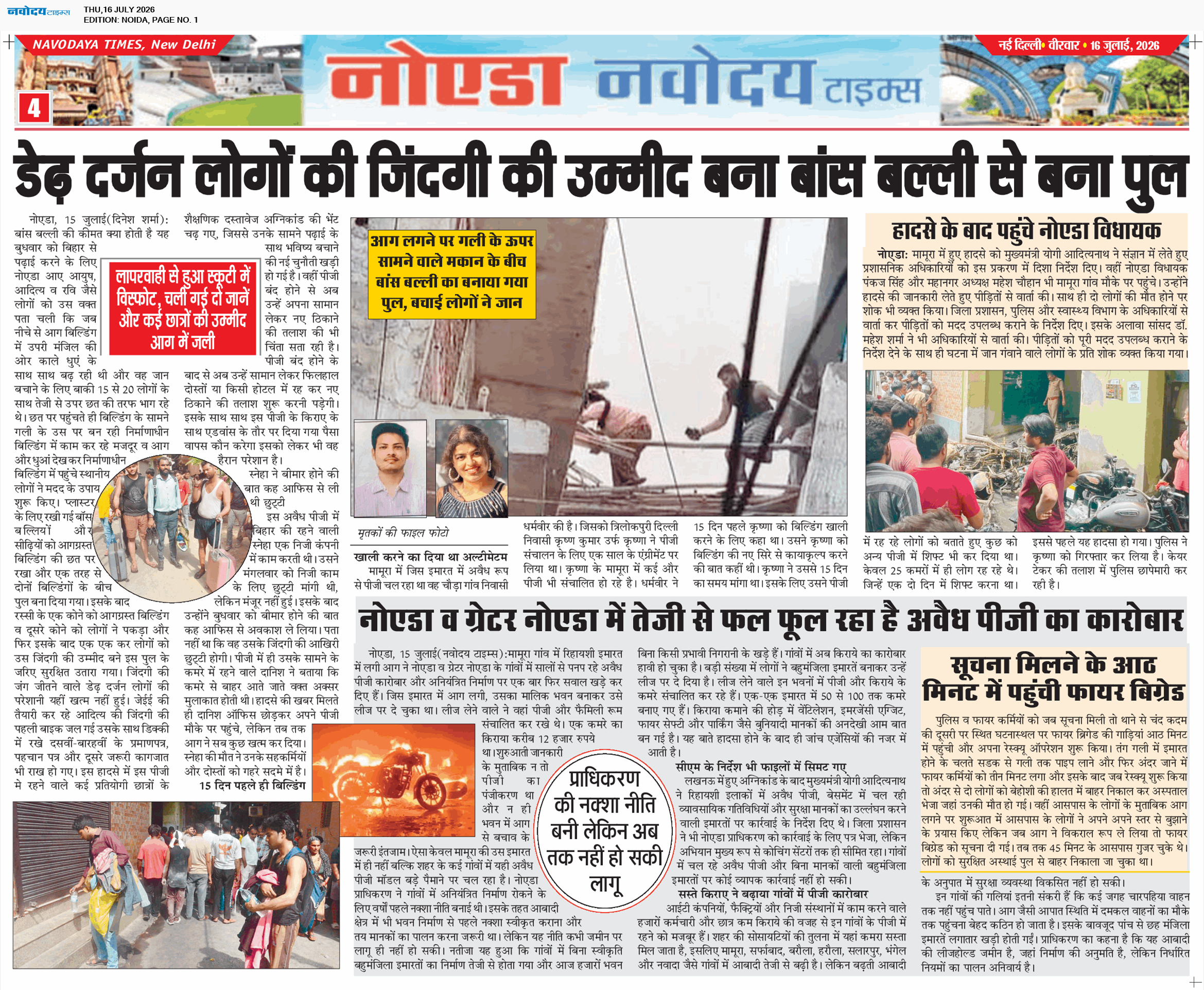 Noida 7/16/2026 12:00:00 AM