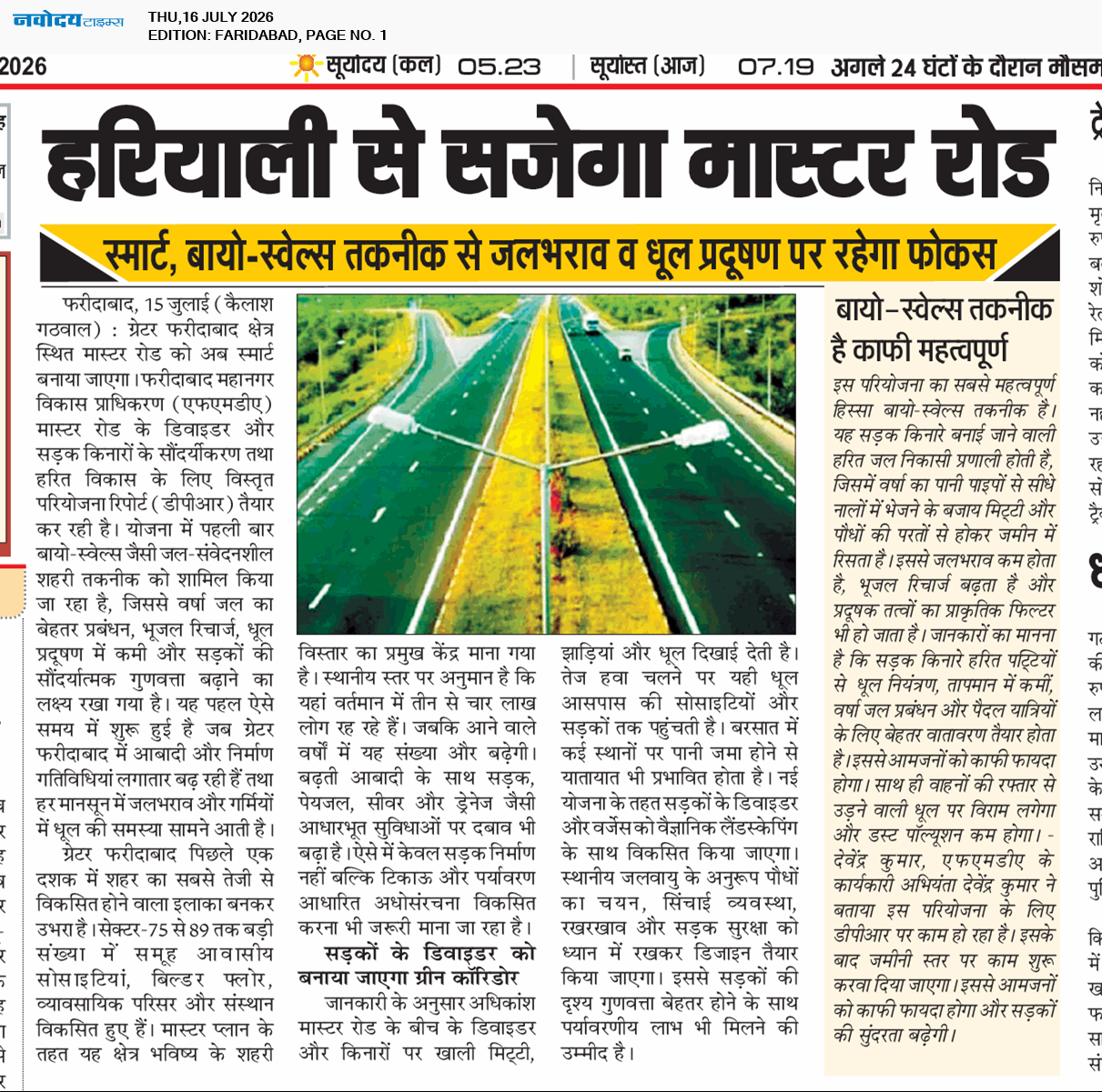 Faridabad 7/16/2026 12:00:00 AM