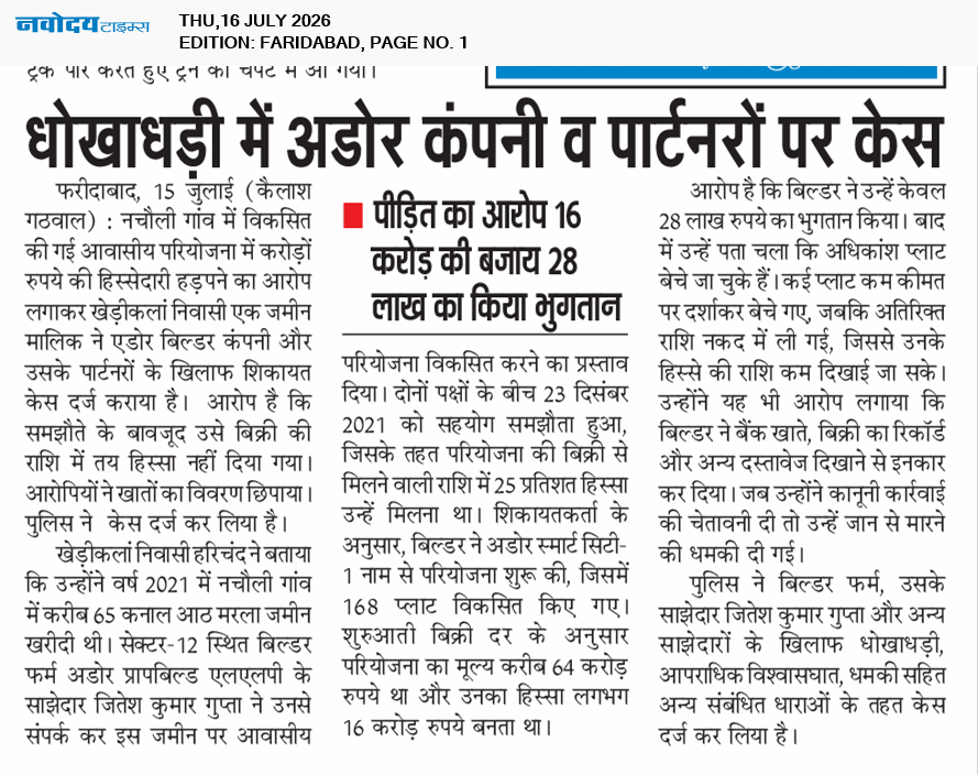 Faridabad 7/16/2026 12:00:00 AM