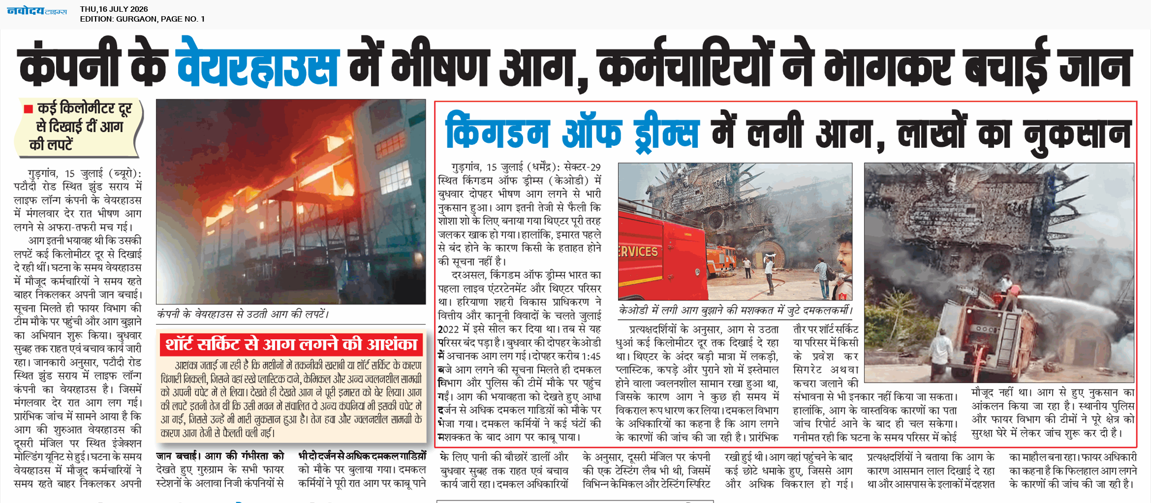 Gurgaon 7/16/2026 12:00:00 AM