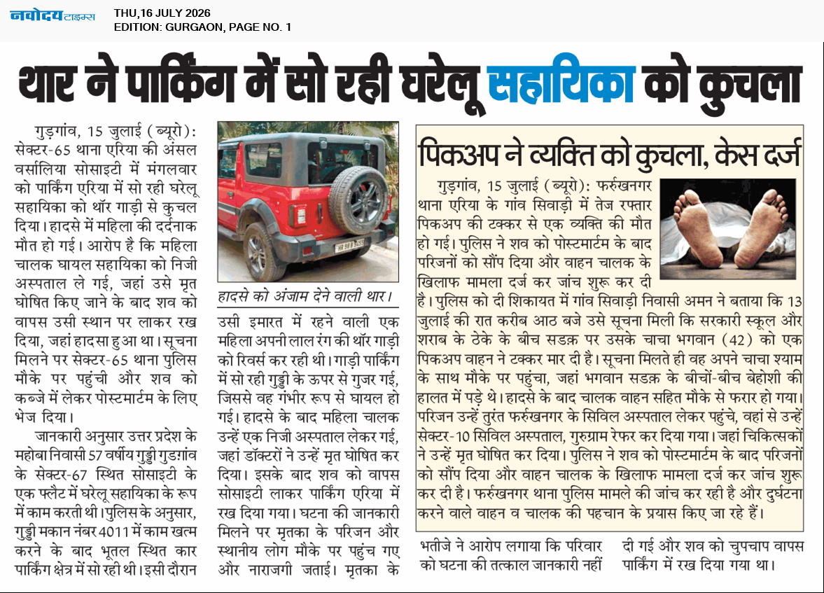 Gurgaon 7/16/2026 12:00:00 AM