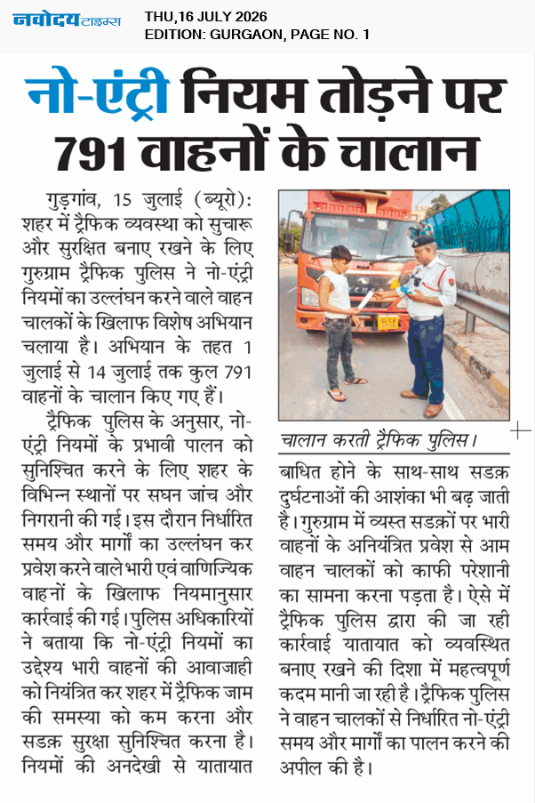 Gurgaon 7/16/2026 12:00:00 AM