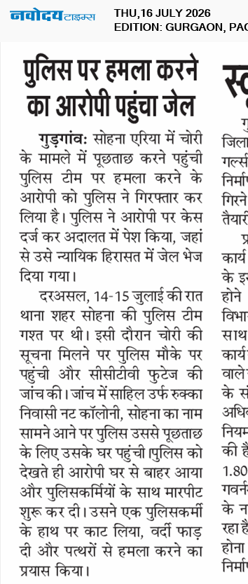 Gurgaon 7/16/2026 12:00:00 AM