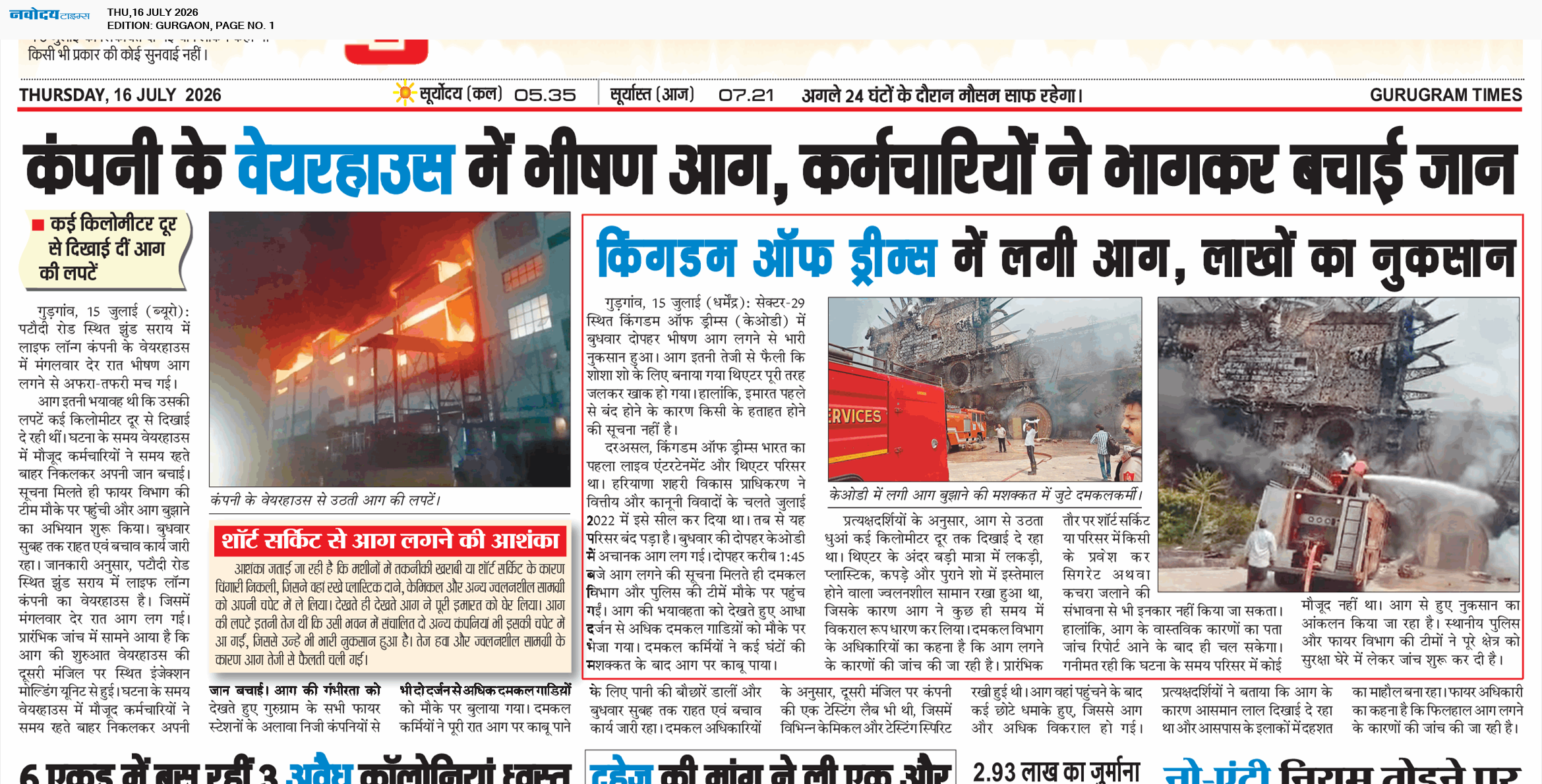 Gurgaon 7/16/2026 12:00:00 AM