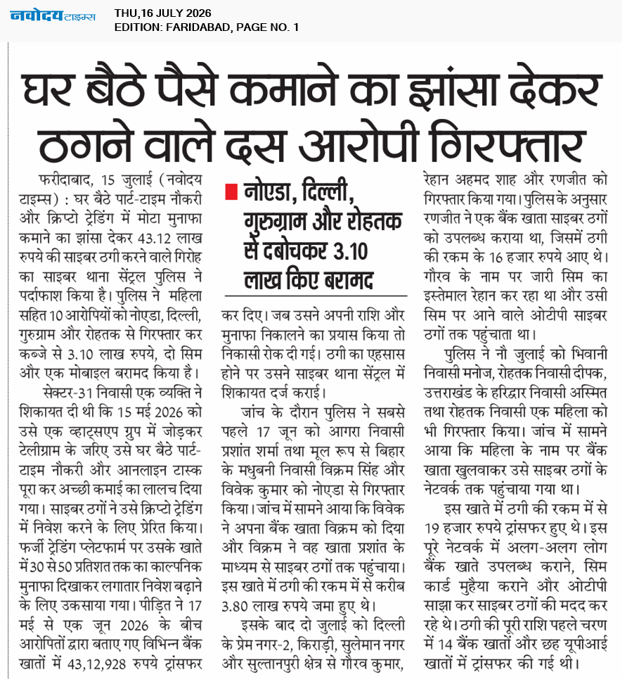 Faridabad 7/16/2026 12:00:00 AM