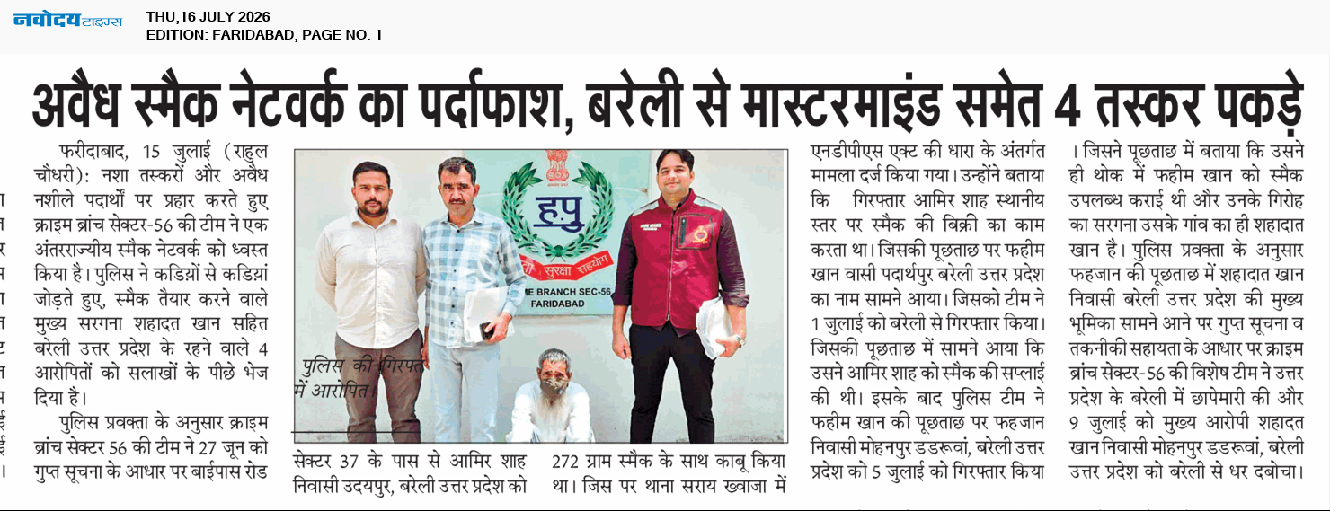 Faridabad 7/16/2026 12:00:00 AM