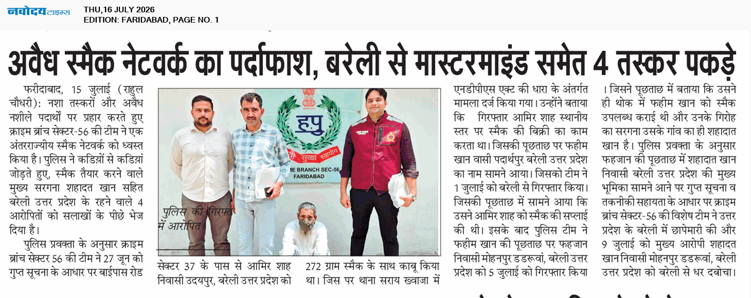 Faridabad 7/16/2026 12:00:00 AM