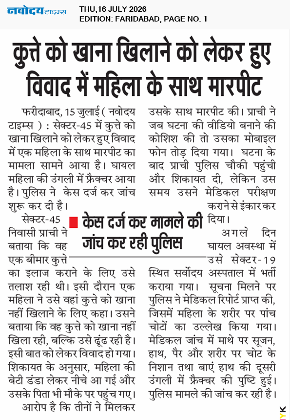 Faridabad 7/16/2026 12:00:00 AM