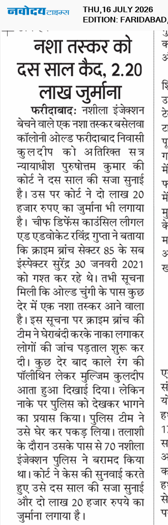 Faridabad 7/16/2026 12:00:00 AM