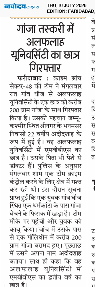 Faridabad 7/16/2026 12:00:00 AM