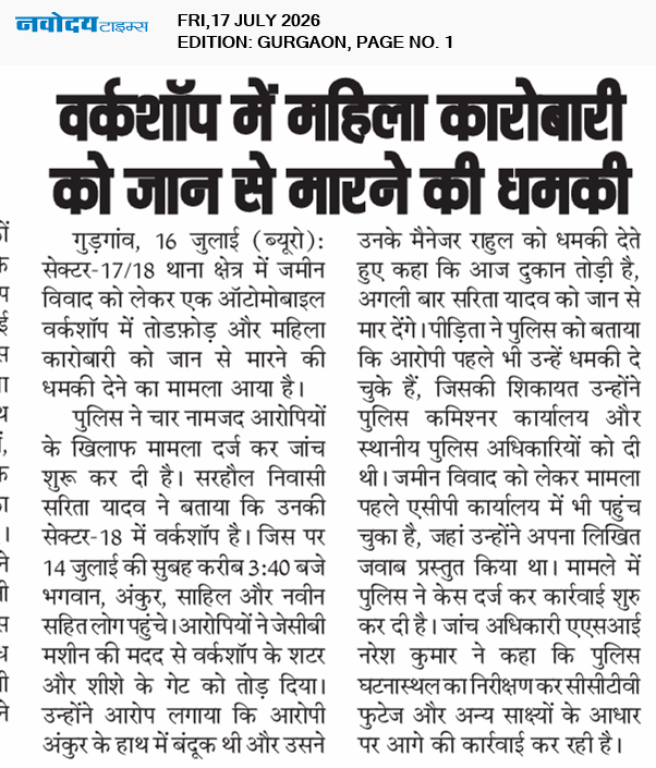 Gurgaon 7/17/2026 12:00:00 AM