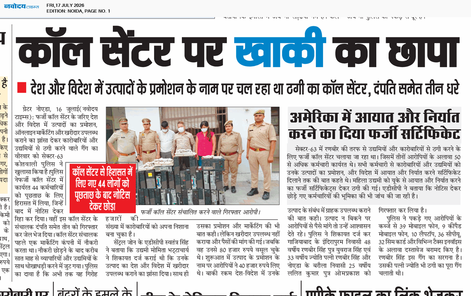 Noida 7/17/2026 12:00:00 AM