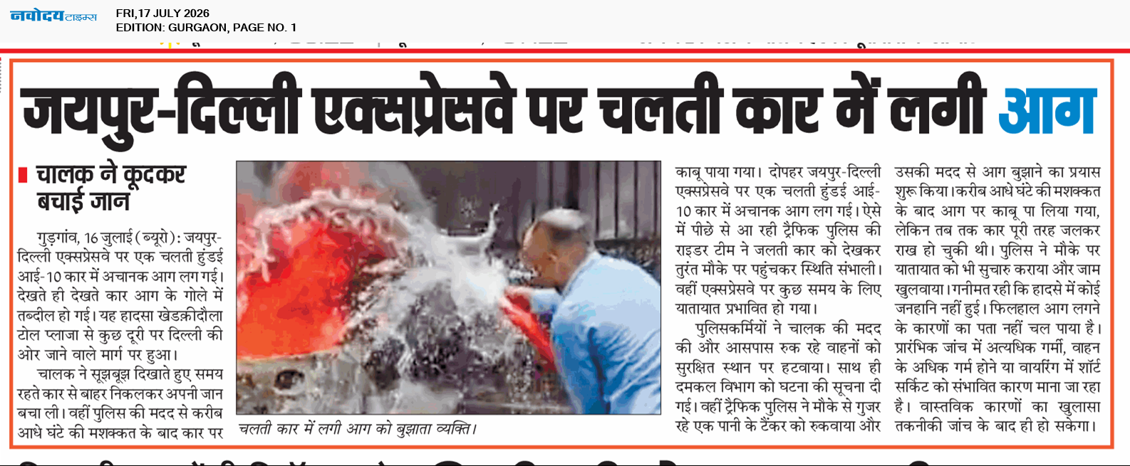 Gurgaon 7/17/2026 12:00:00 AM