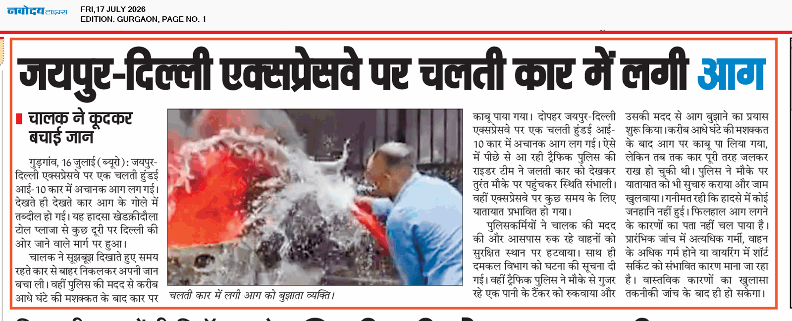 Gurgaon 7/17/2026 12:00:00 AM