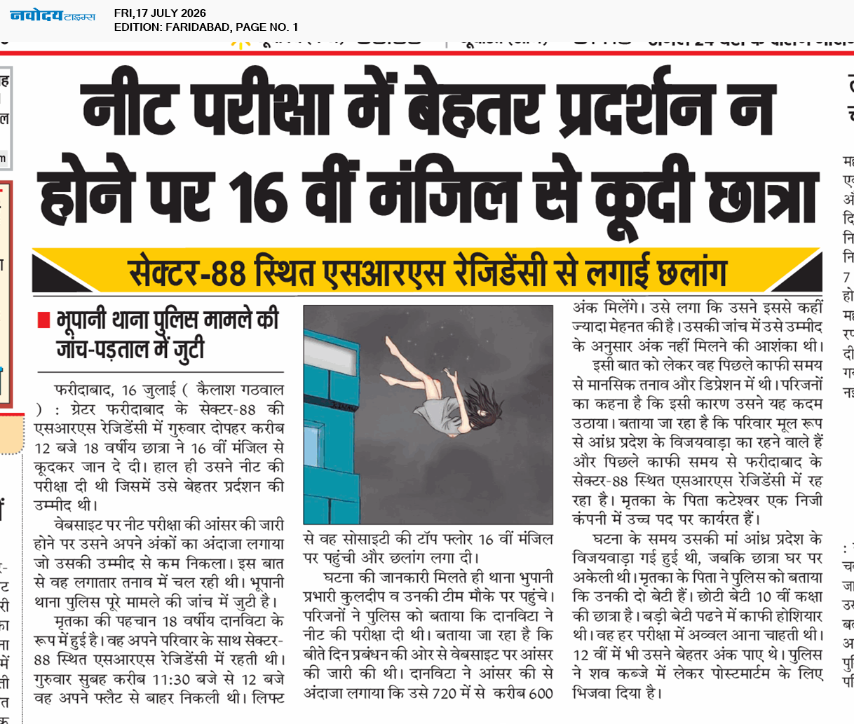 Faridabad 7/17/2026 12:00:00 AM