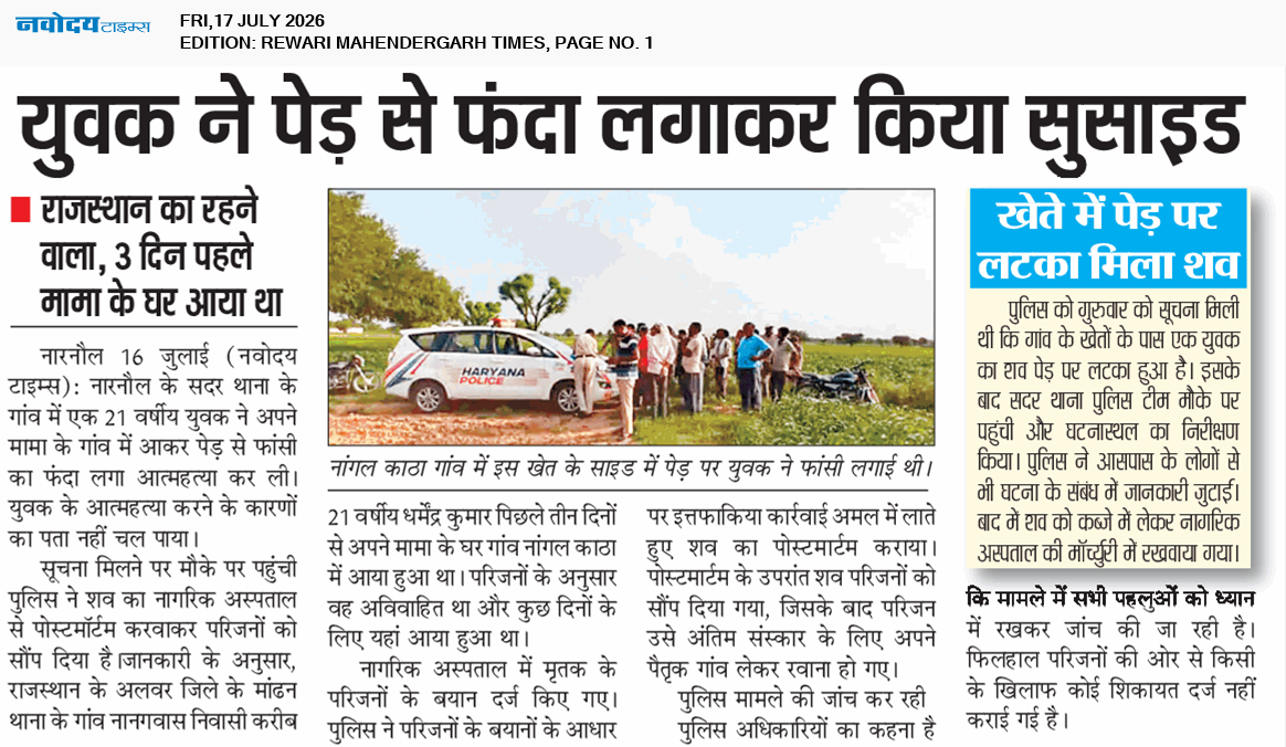 Faridabad 7/17/2026 12:00:00 AM