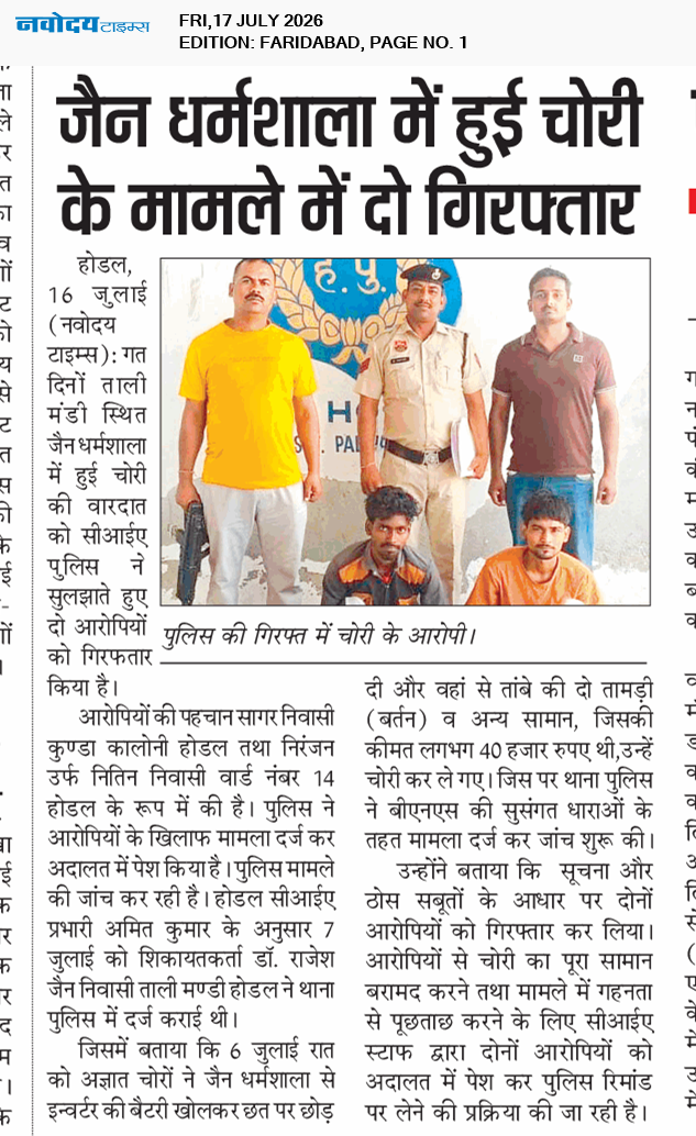 Faridabad 7/17/2026 12:00:00 AM