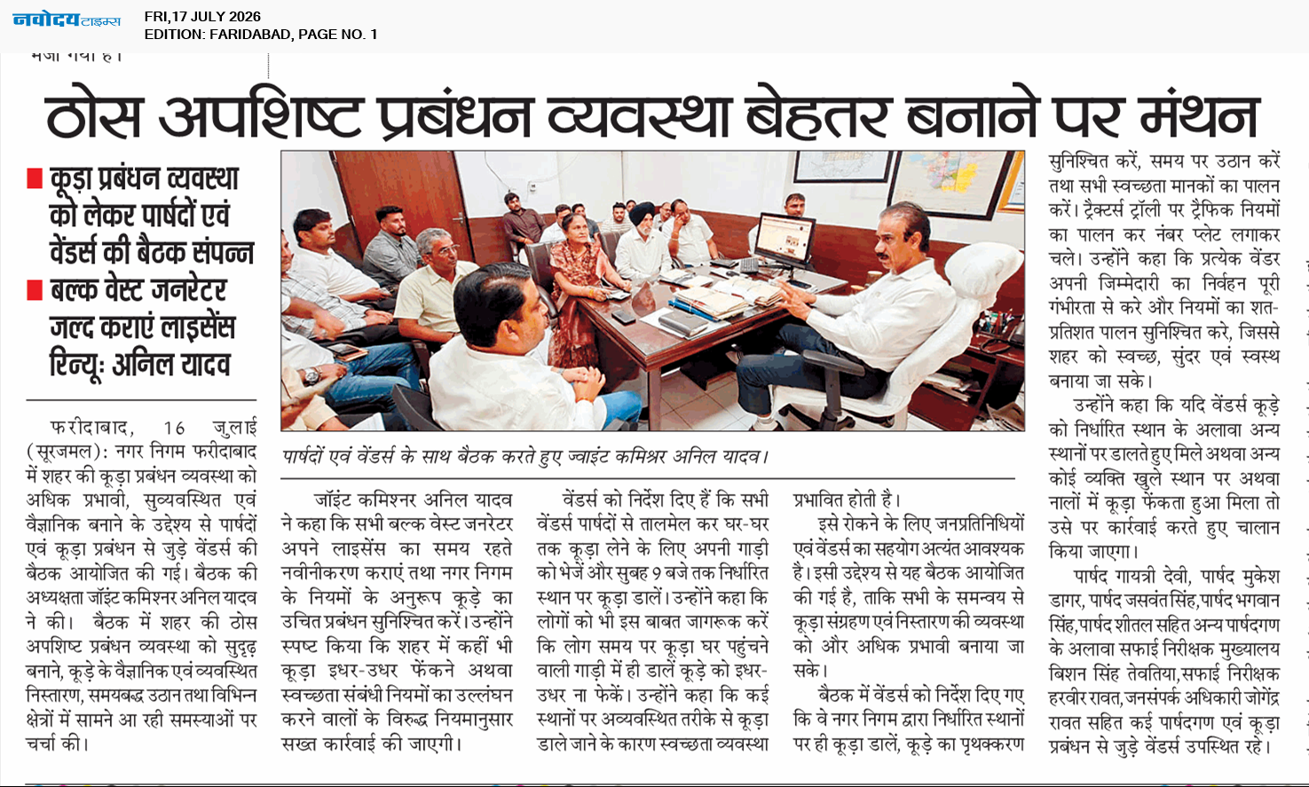 Faridabad 7/17/2026 12:00:00 AM
