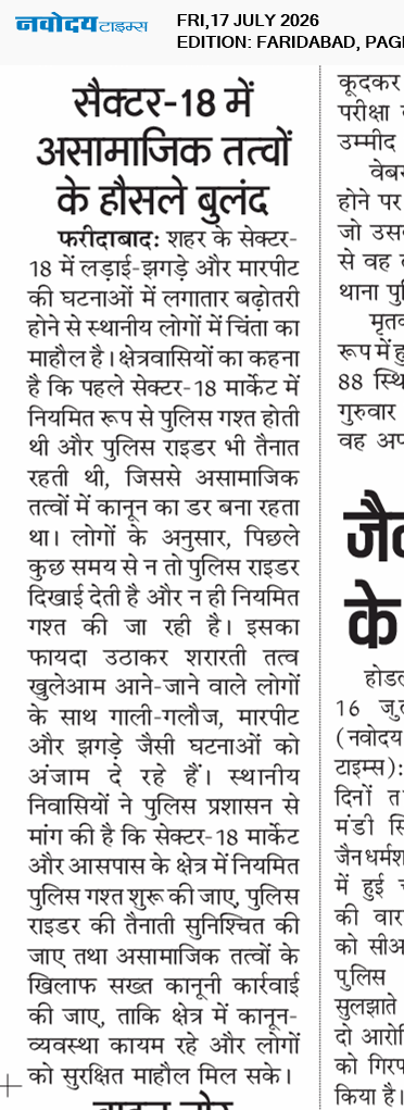 Faridabad 7/17/2026 12:00:00 AM