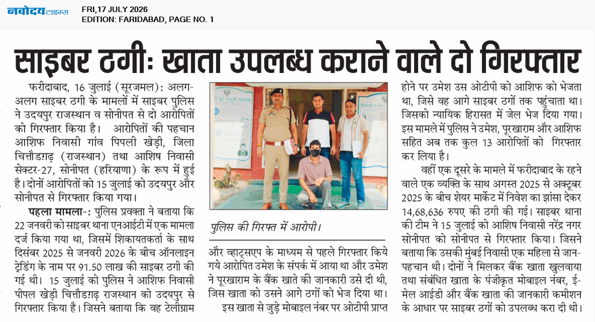 Faridabad 7/17/2026 12:00:00 AM