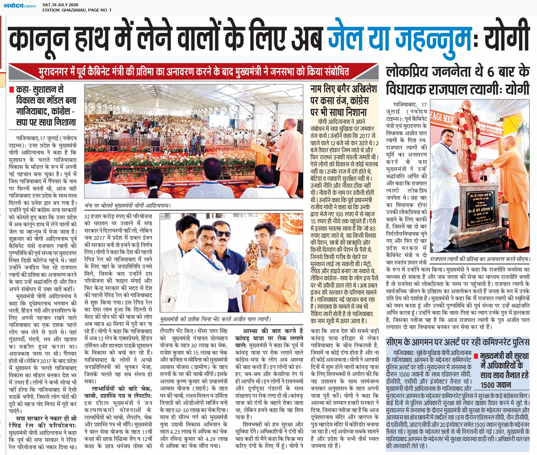 Ghaziabad 7/18/2026 12:00:00 AM