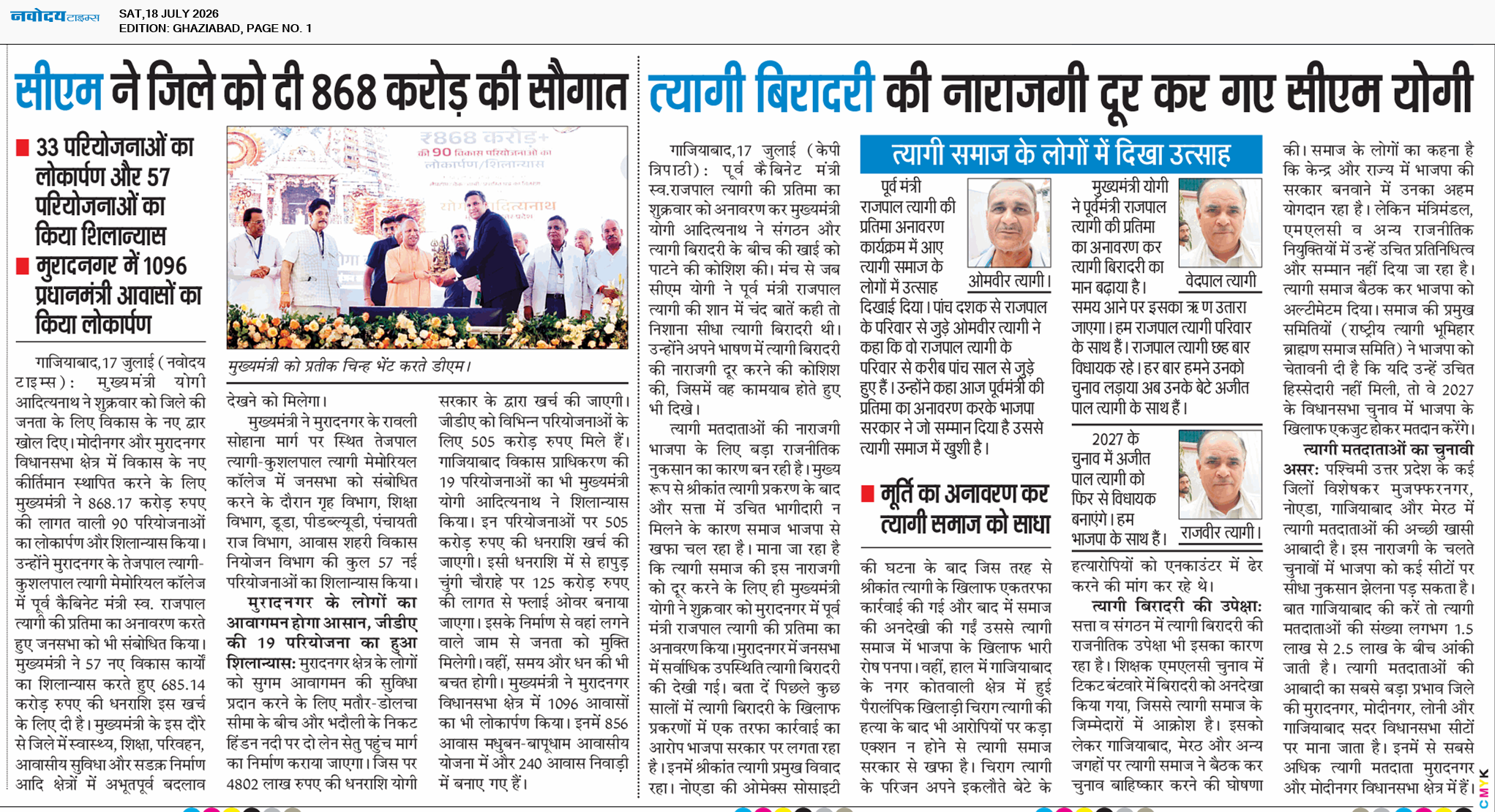 Ghaziabad 7/18/2026 12:00:00 AM