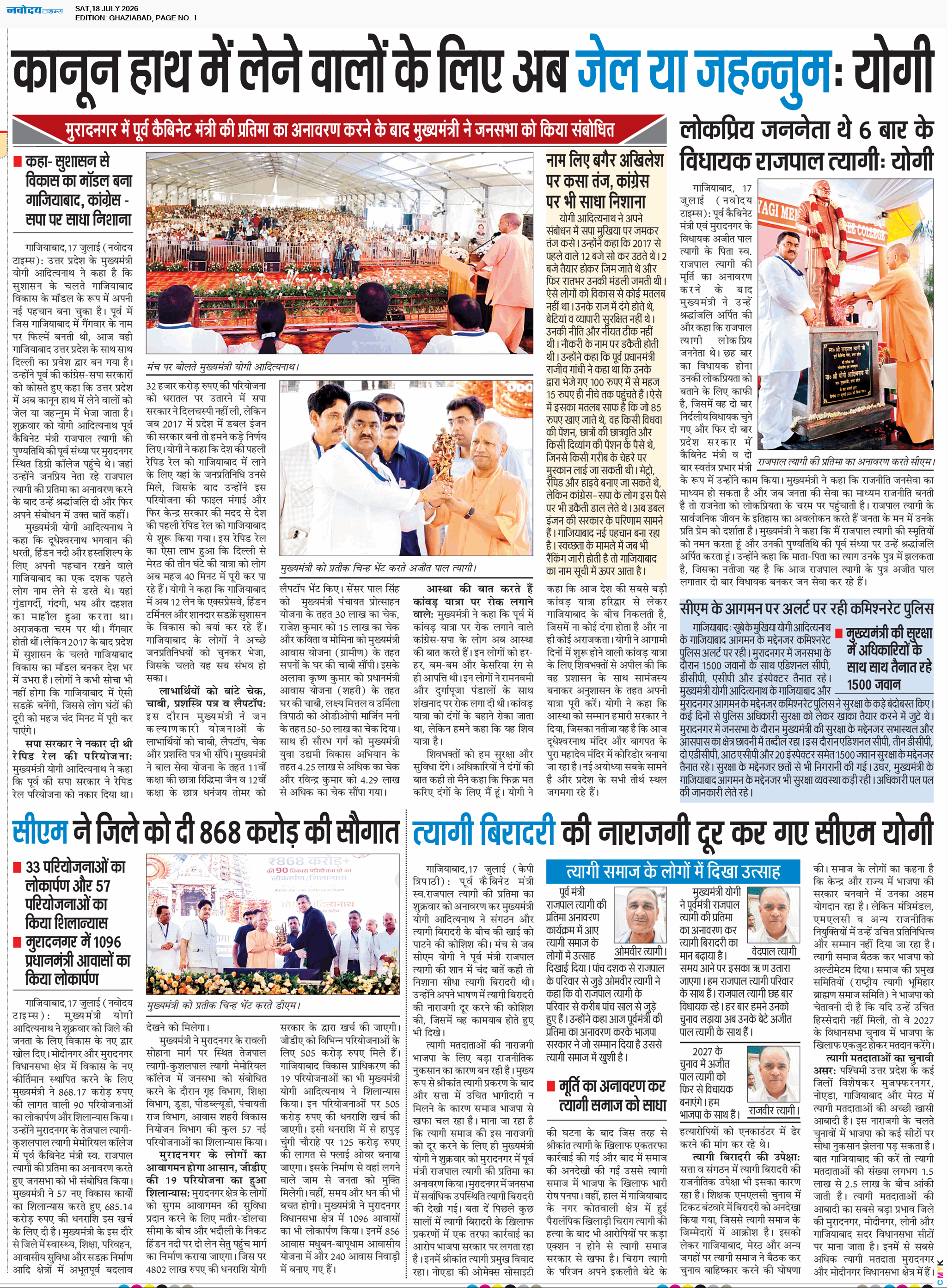 Ghaziabad 7/18/2026 12:00:00 AM