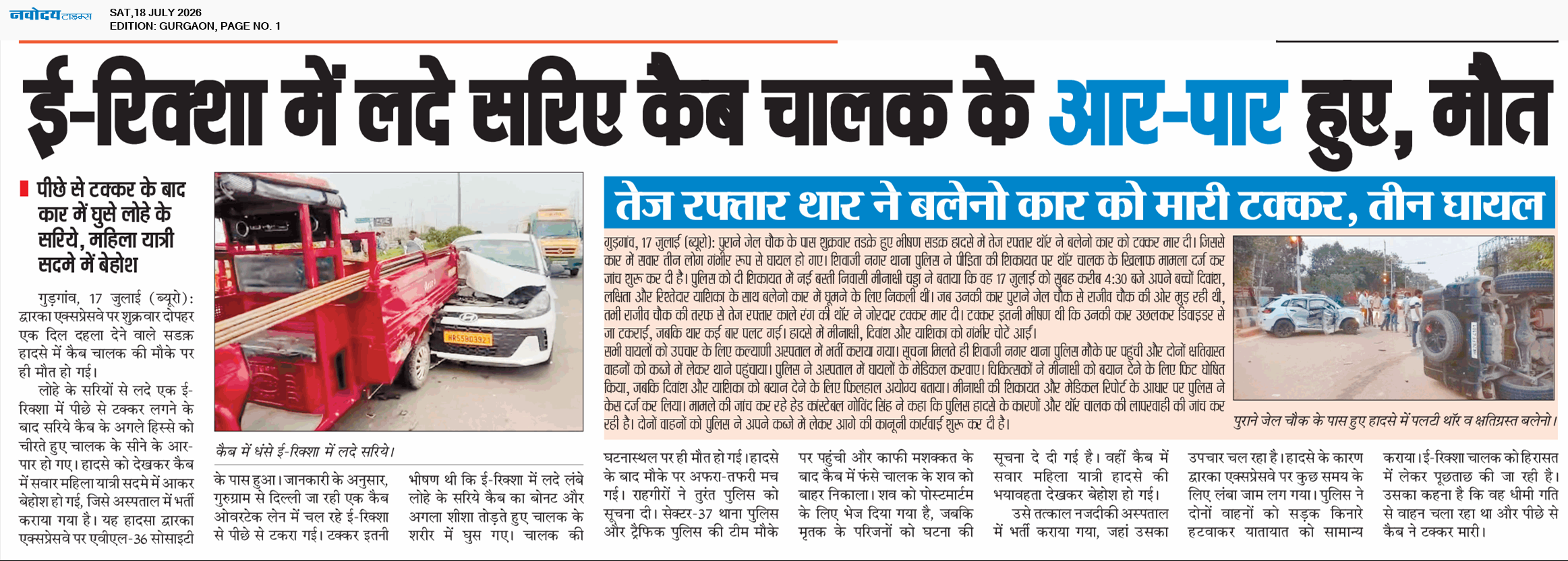 Gurgaon 7/18/2026 12:00:00 AM
