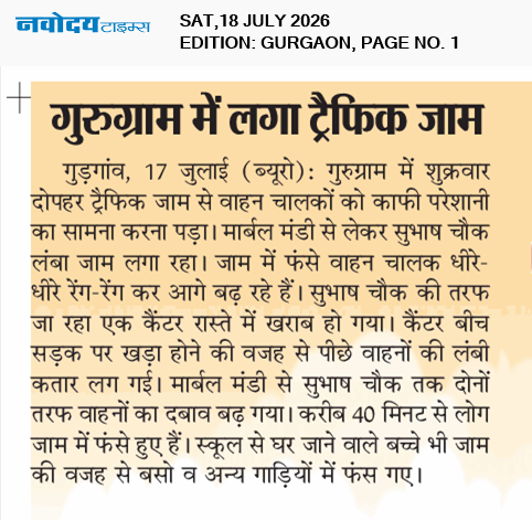 Gurgaon 7/18/2026 12:00:00 AM