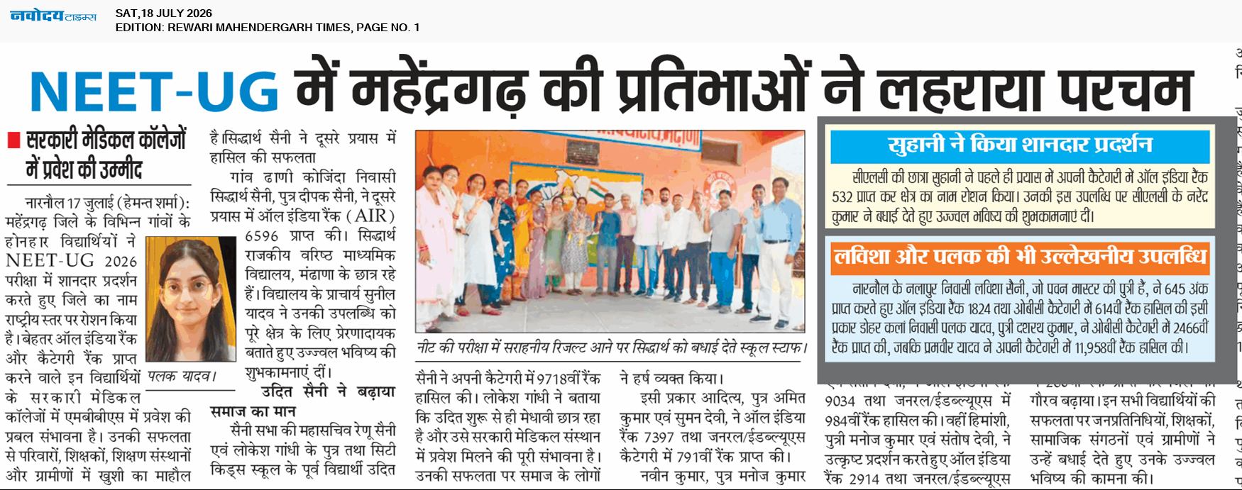 REWARI MAHENDERGARH TIMES 7/18/2026 12:00:00 AM