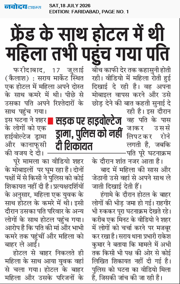 Faridabad 7/18/2026 12:00:00 AM
