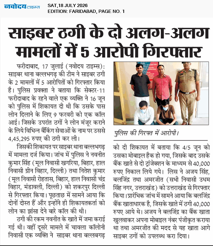 Faridabad 7/18/2026 12:00:00 AM