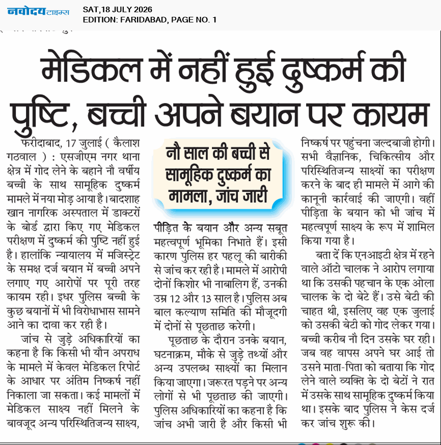 Faridabad 7/18/2026 12:00:00 AM
