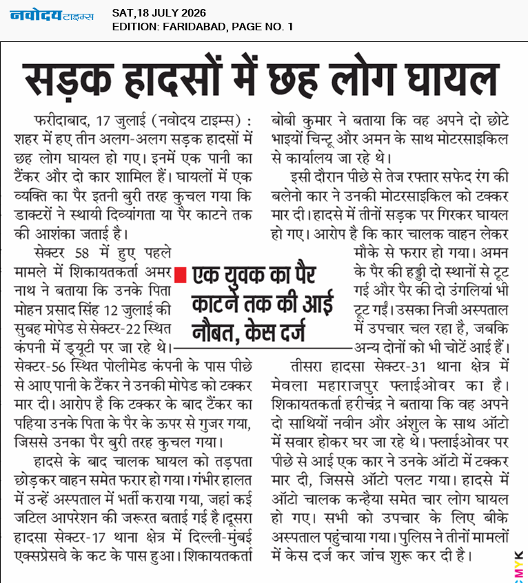 Faridabad 7/18/2026 12:00:00 AM