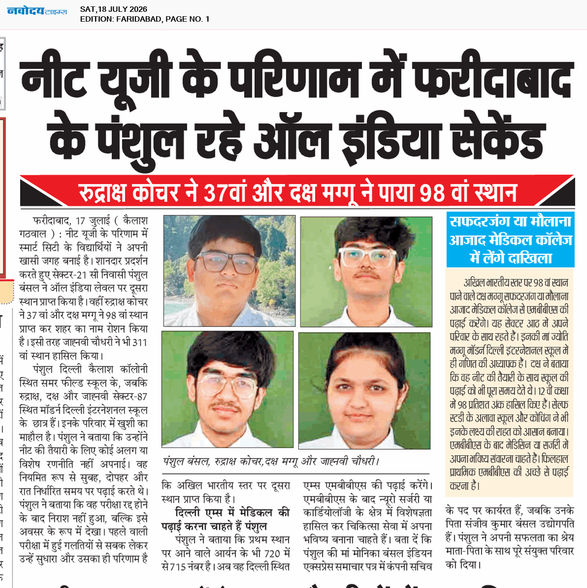 Faridabad 7/18/2026 12:00:00 AM