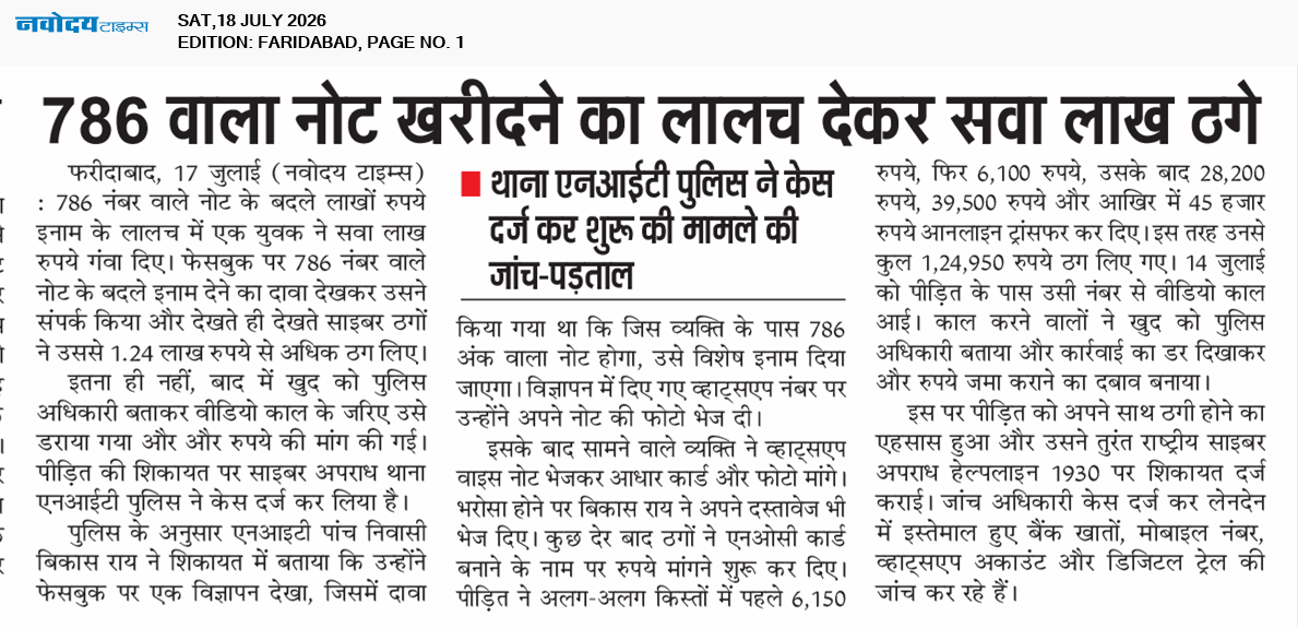 Faridabad 7/18/2026 12:00:00 AM