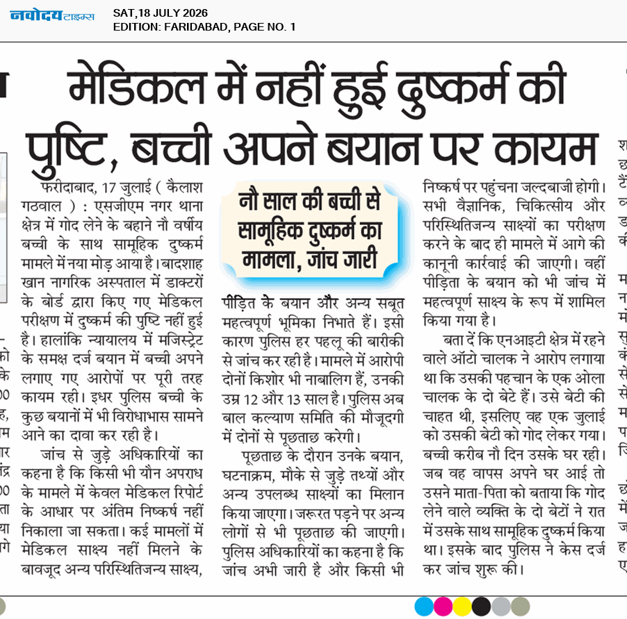 Faridabad 7/18/2026 12:00:00 AM