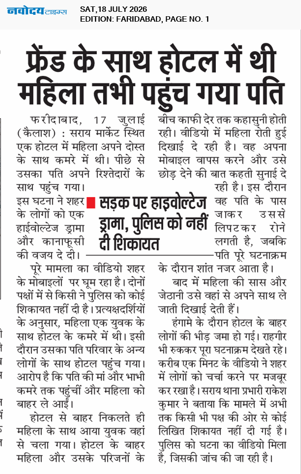 Faridabad 7/18/2026 12:00:00 AM