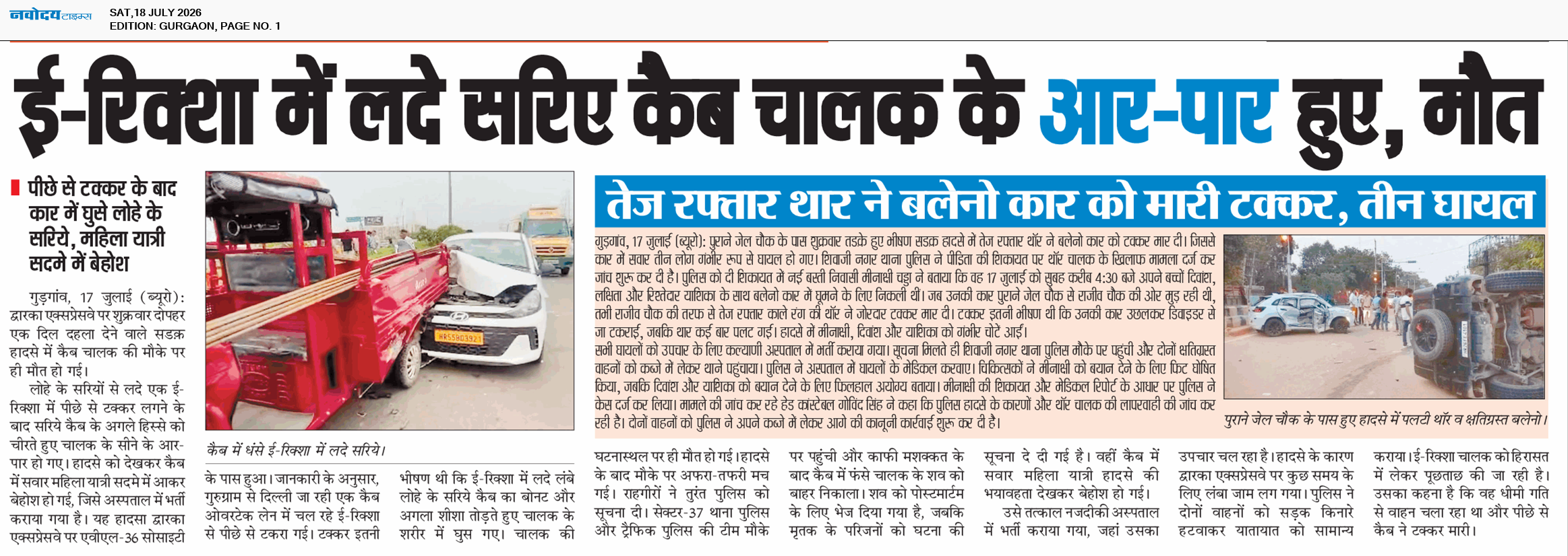 Gurgaon 7/18/2026 12:00:00 AM