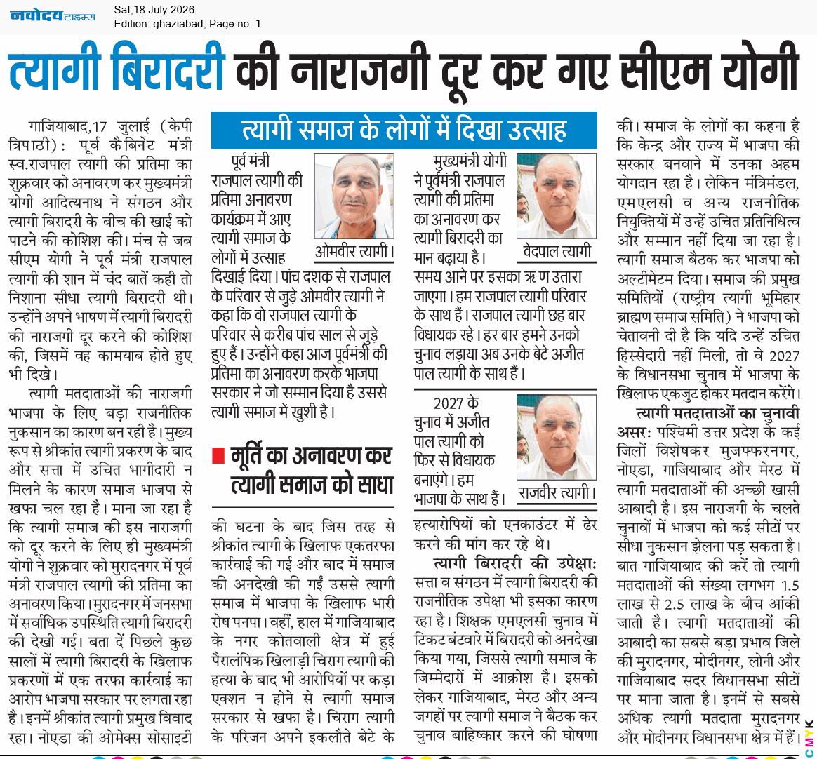Ghaziabad 7/18/2026 12:00:00 AM