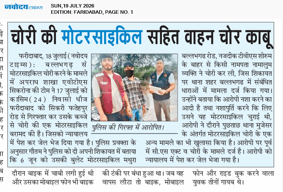 Faridabad 7/19/2026 12:00:00 AM