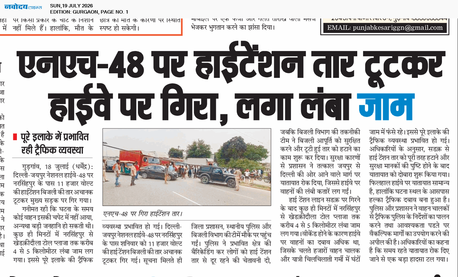 Gurgaon 7/19/2026 12:00:00 AM