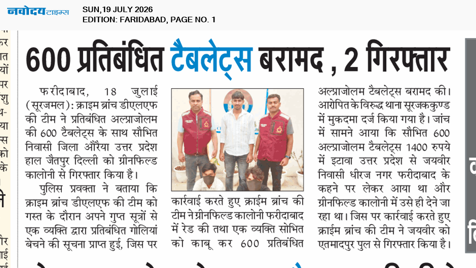 Faridabad 7/19/2026 12:00:00 AM