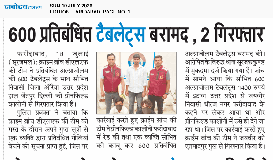 Faridabad 7/19/2026 12:00:00 AM