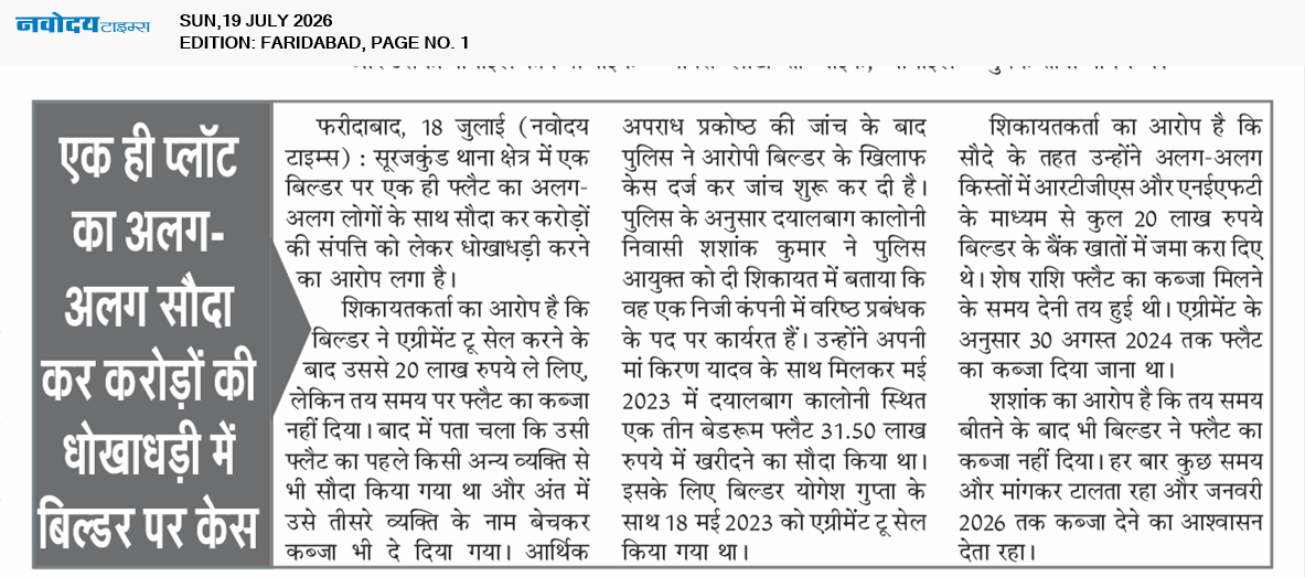 Faridabad 7/19/2026 12:00:00 AM