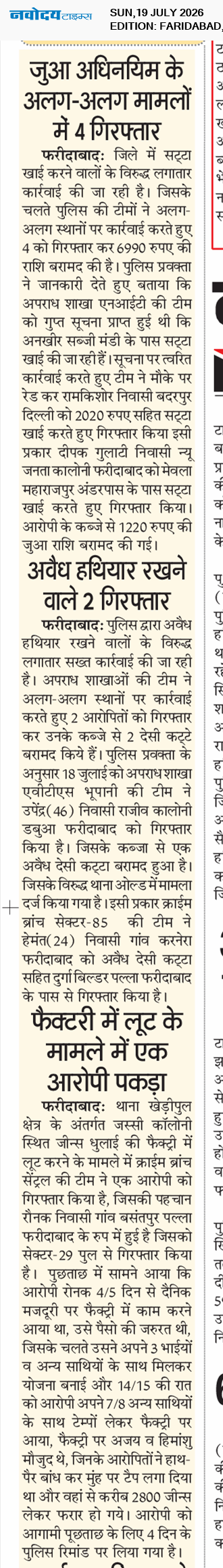 Faridabad 7/19/2026 12:00:00 AM