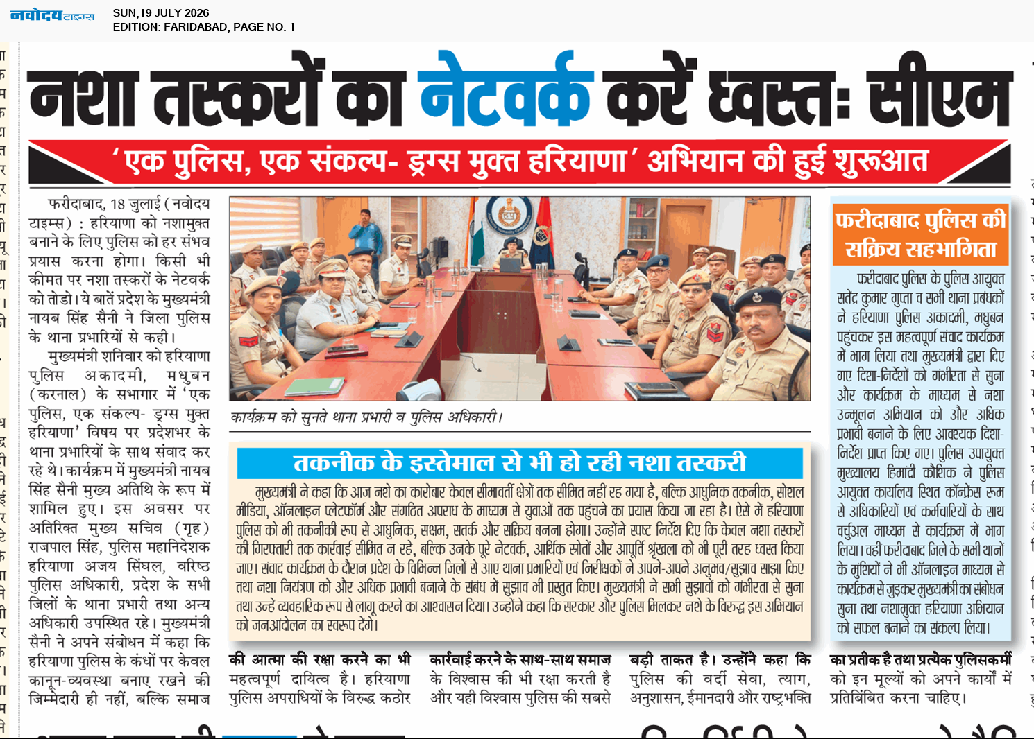Faridabad 7/19/2026 12:00:00 AM